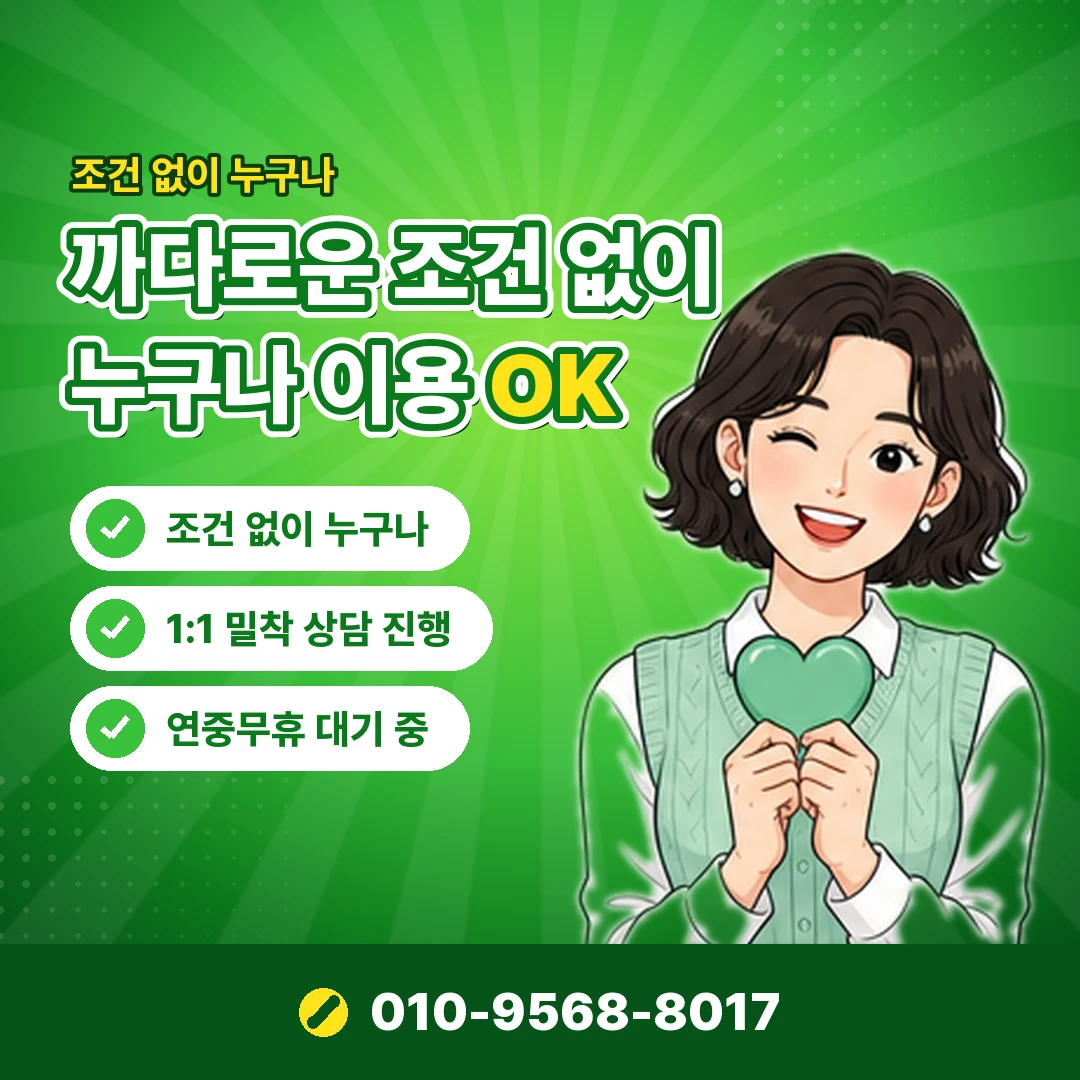소액결제 즉시 진행 야간 오케이티켓