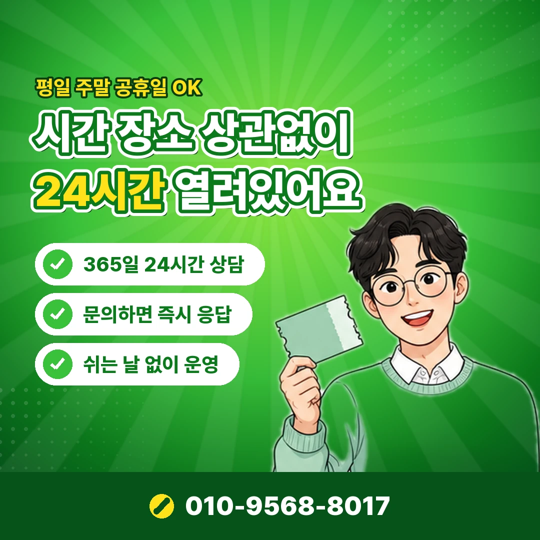 소액결제 즉시 진행 시간 오케이티켓