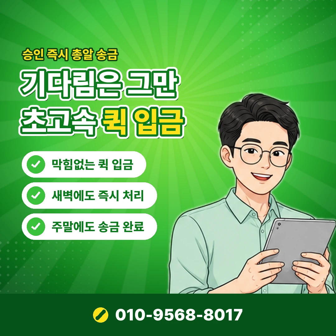 소액결제 즉시 진행 준비 오케이티켓