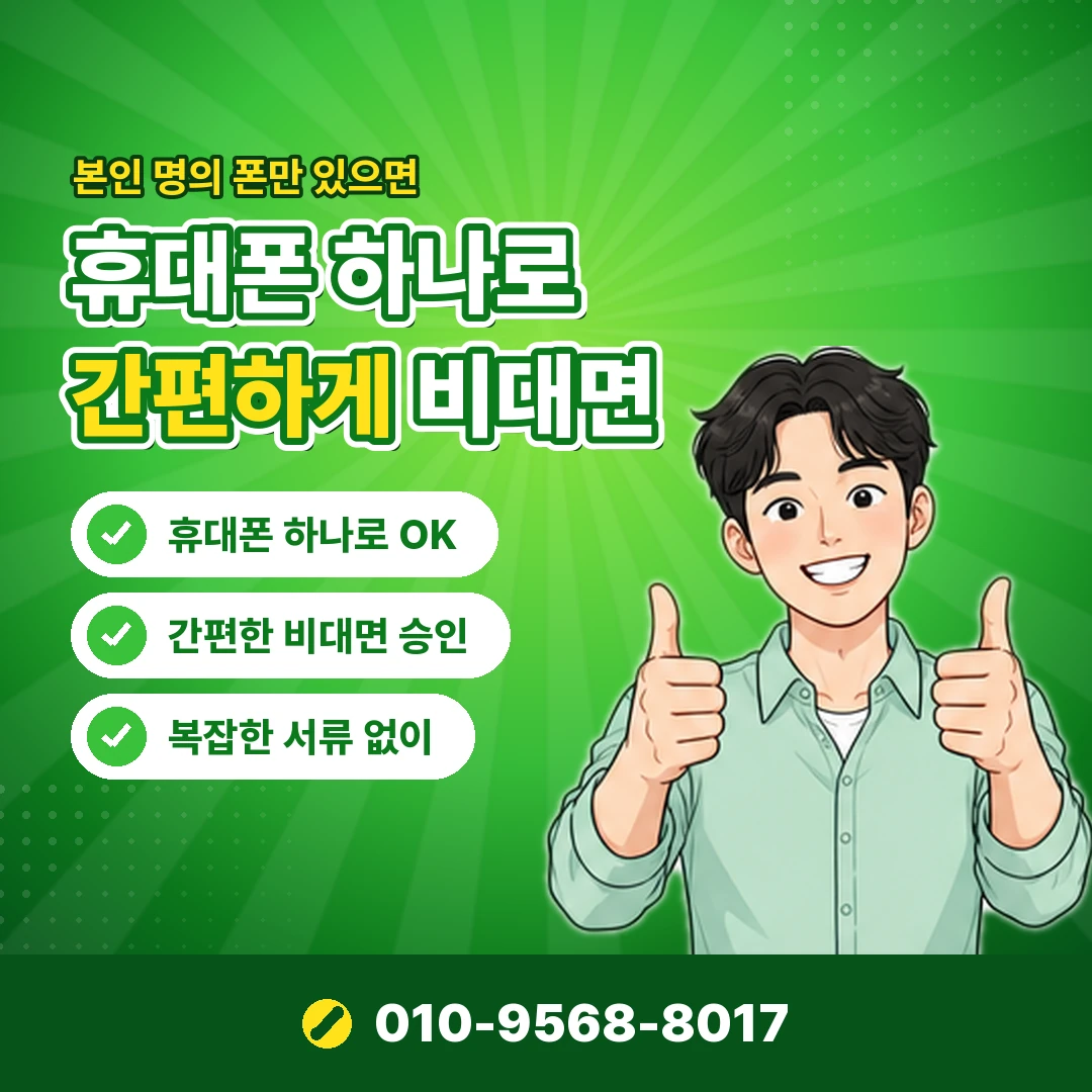 소액결제 즉시 진행 주말 오케이티켓
